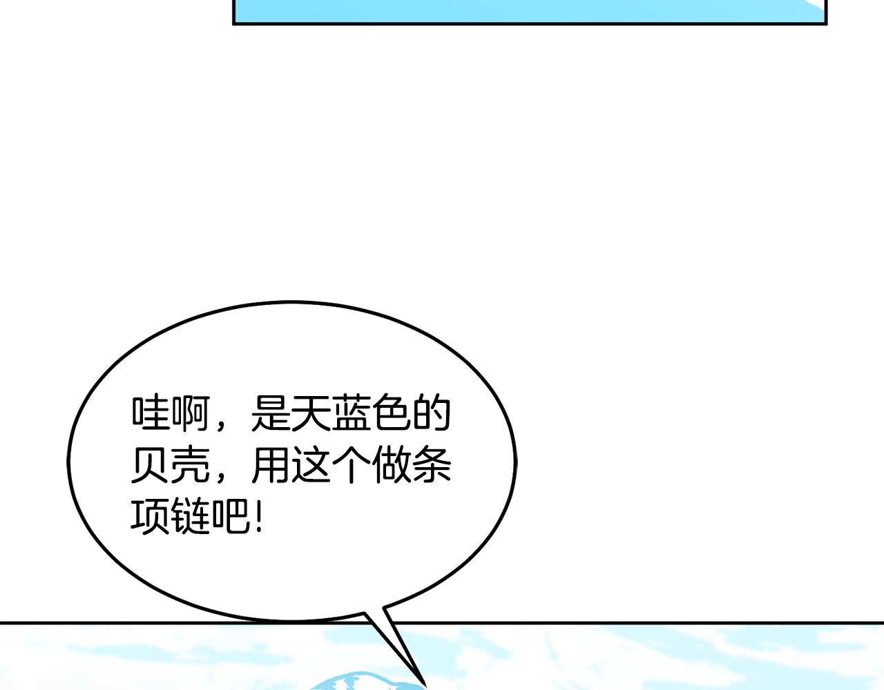 《鬼马千金驯服主角》第56话 难忘的生日 第28页
