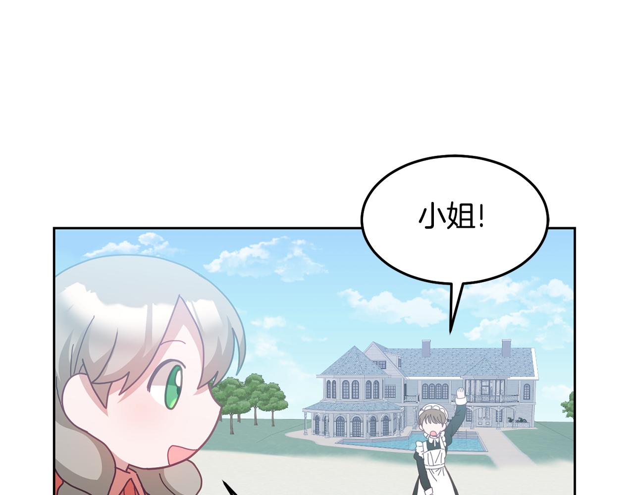 《鬼马千金驯服主角》第56话 难忘的生日 第30页