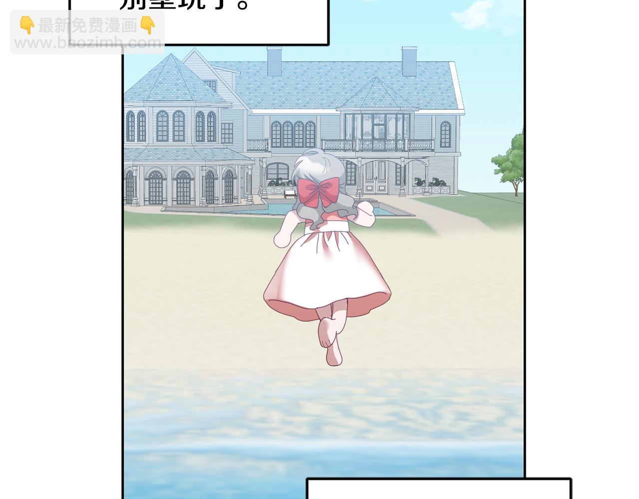 《鬼马千金驯服主角》第56话 难忘的生日 第32页