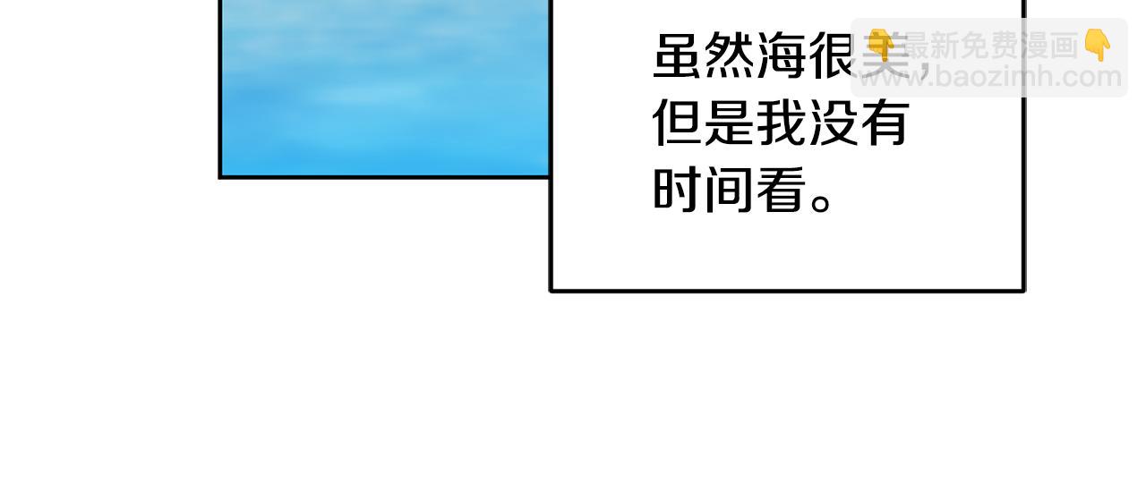 《鬼马千金驯服主角》第56话 难忘的生日 第33页