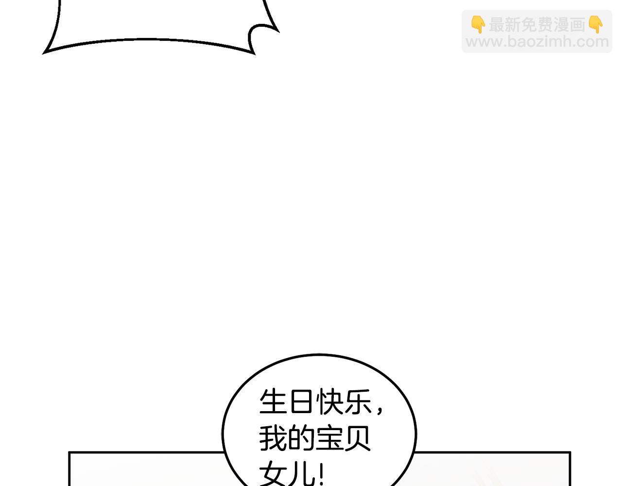 《鬼马千金驯服主角》第56话 难忘的生日 第37页