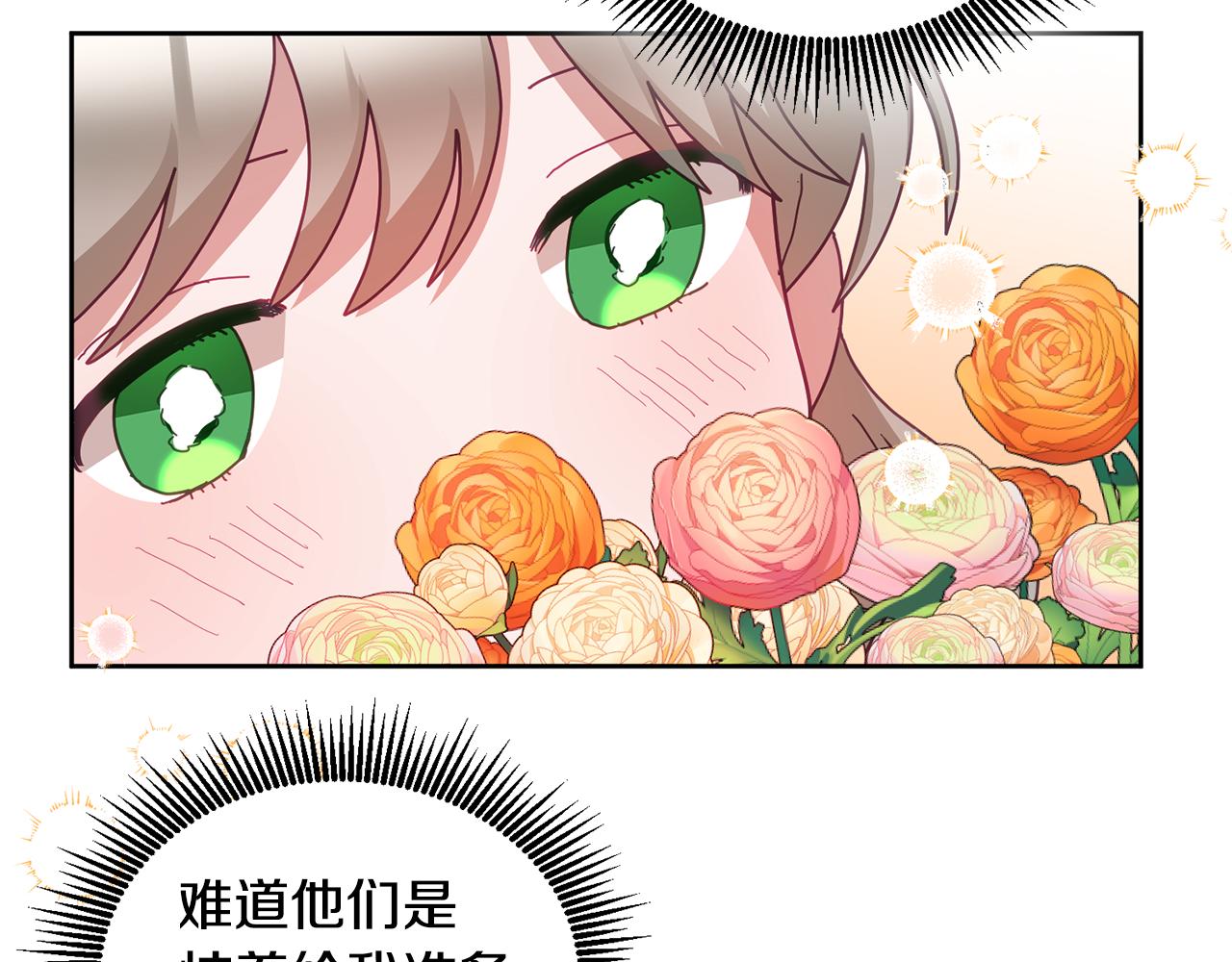 《鬼马千金驯服主角》第56话 难忘的生日 第40页
