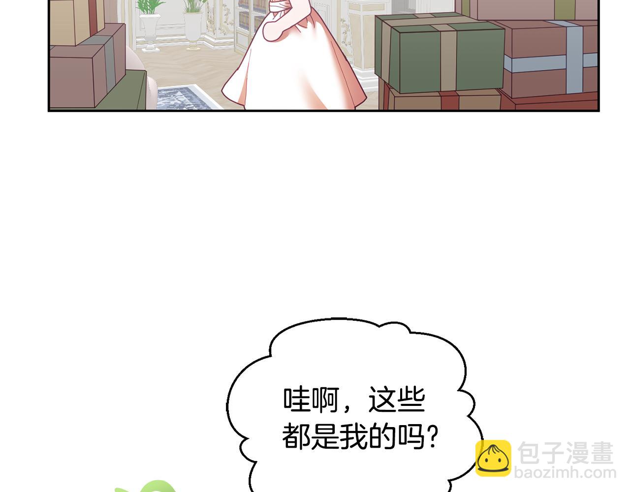 《鬼马千金驯服主角》第56话 难忘的生日 第42页