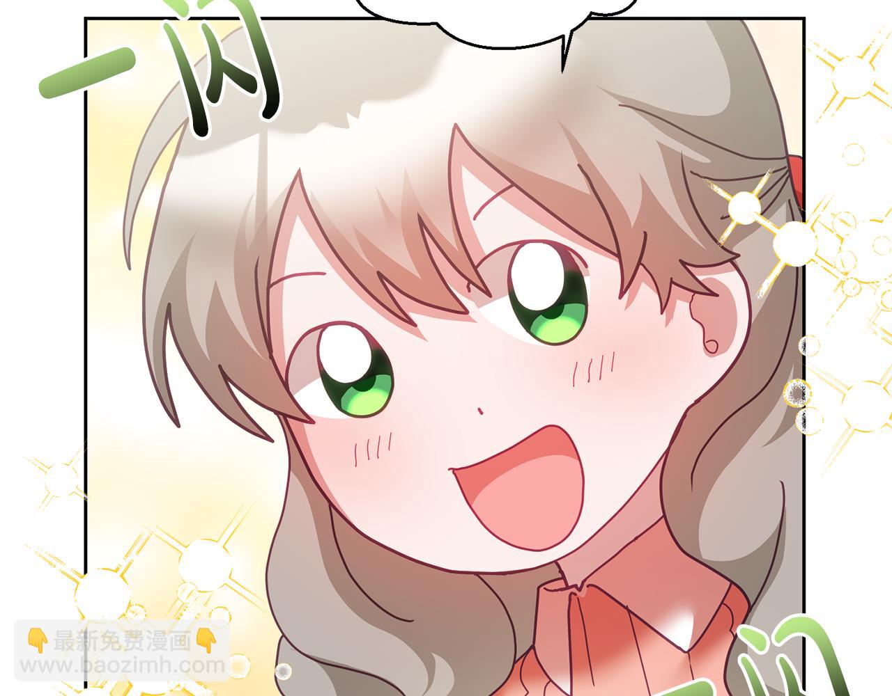 《鬼马千金驯服主角》第56话 难忘的生日 第43页