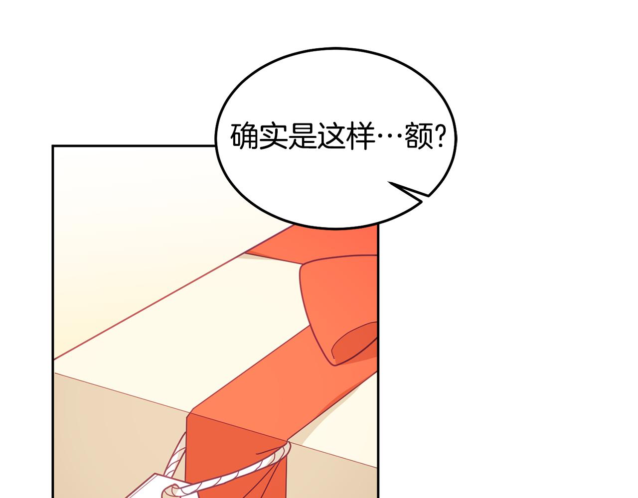 《鬼马千金驯服主角》第56话 难忘的生日 第45页