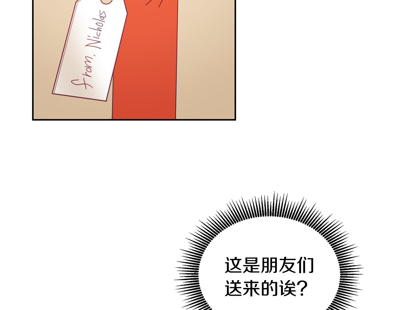 《鬼马千金驯服主角》第56话 难忘的生日 第46页