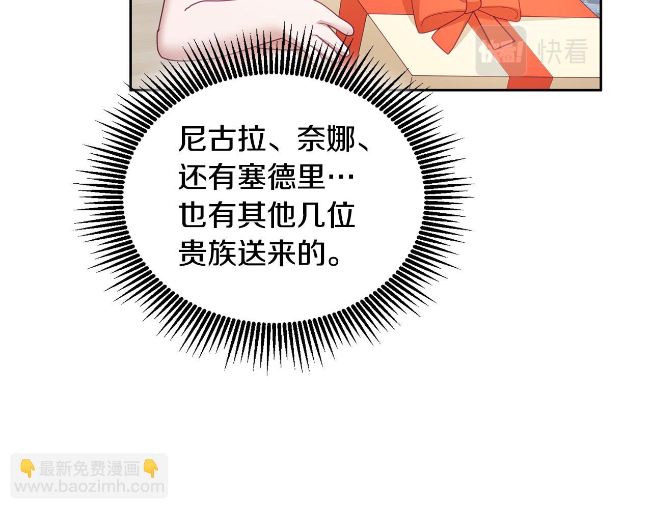 《鬼马千金驯服主角》第56话 难忘的生日 第48页