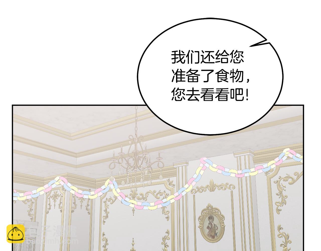 《鬼马千金驯服主角》第56话 难忘的生日 第49页