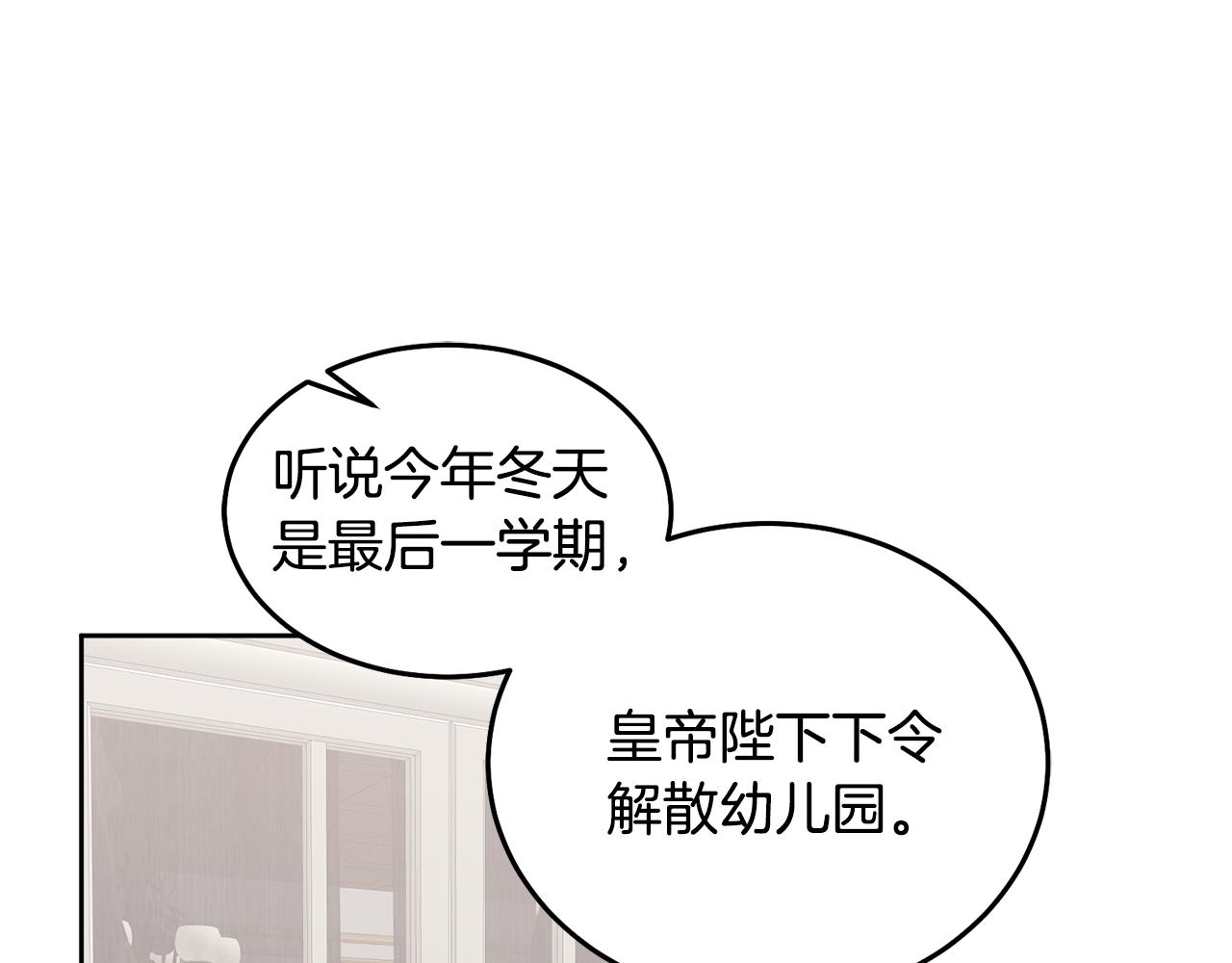 《鬼马千金驯服主角》第56话 难忘的生日 第5页