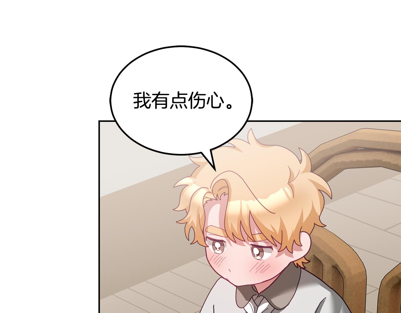《鬼马千金驯服主角》第63话 争宠 第10页