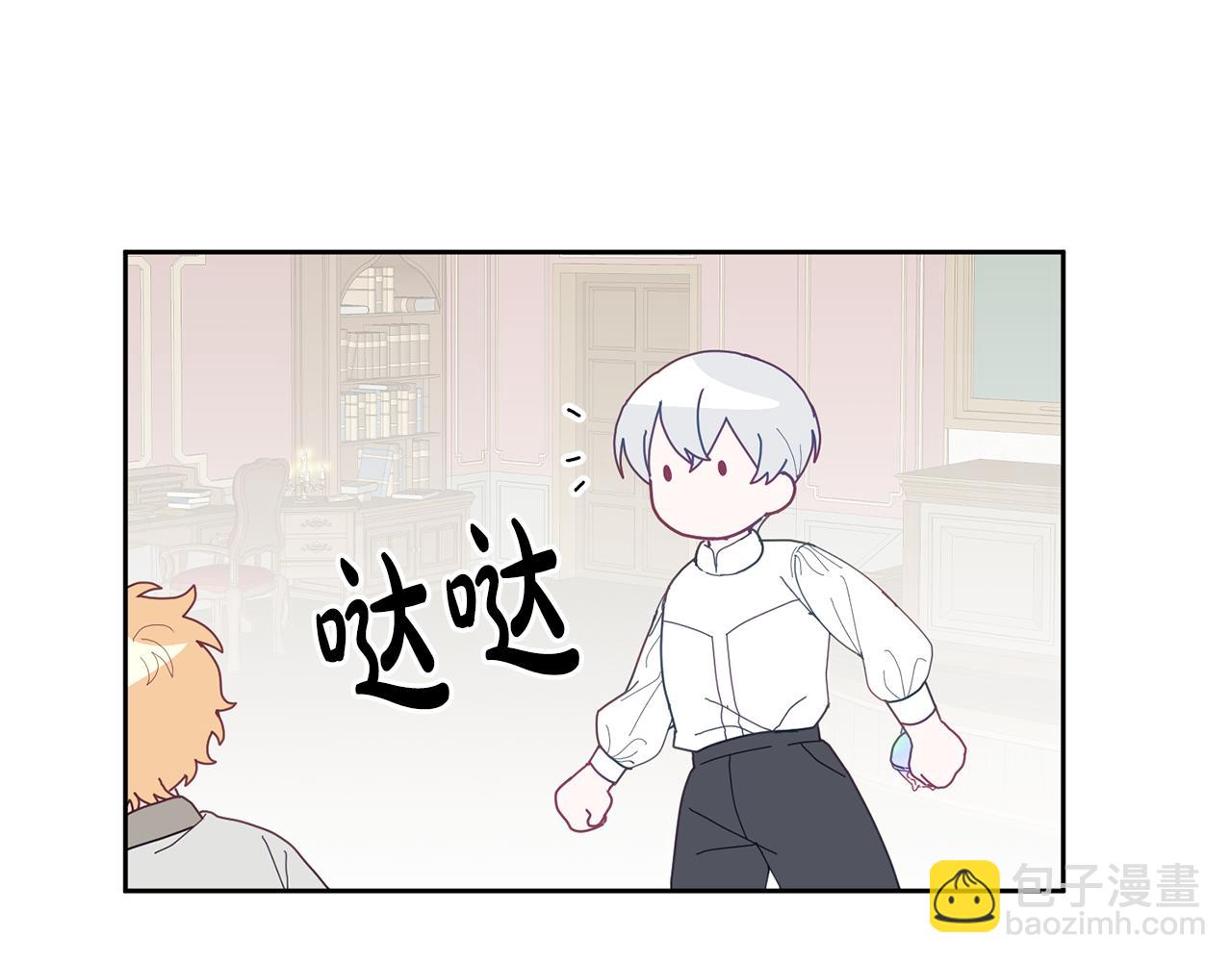 《鬼马千金驯服主角》第63话 争宠 第18页