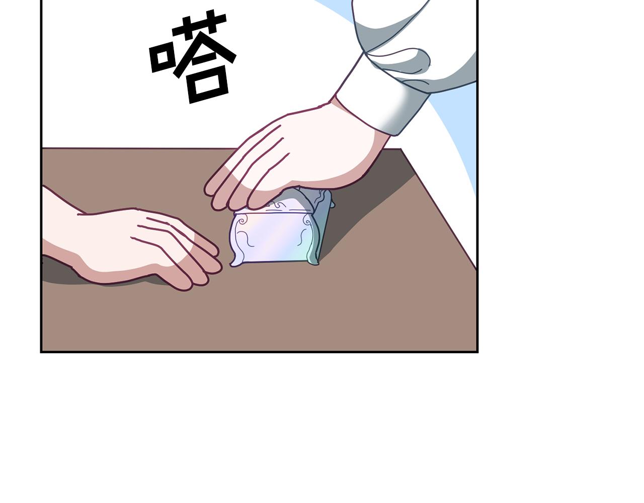 《鬼马千金驯服主角》第63话 争宠 第20页