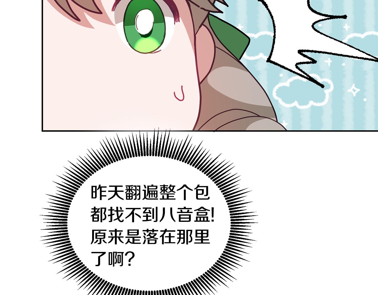 《鬼马千金驯服主角》第63话 争宠 第22页