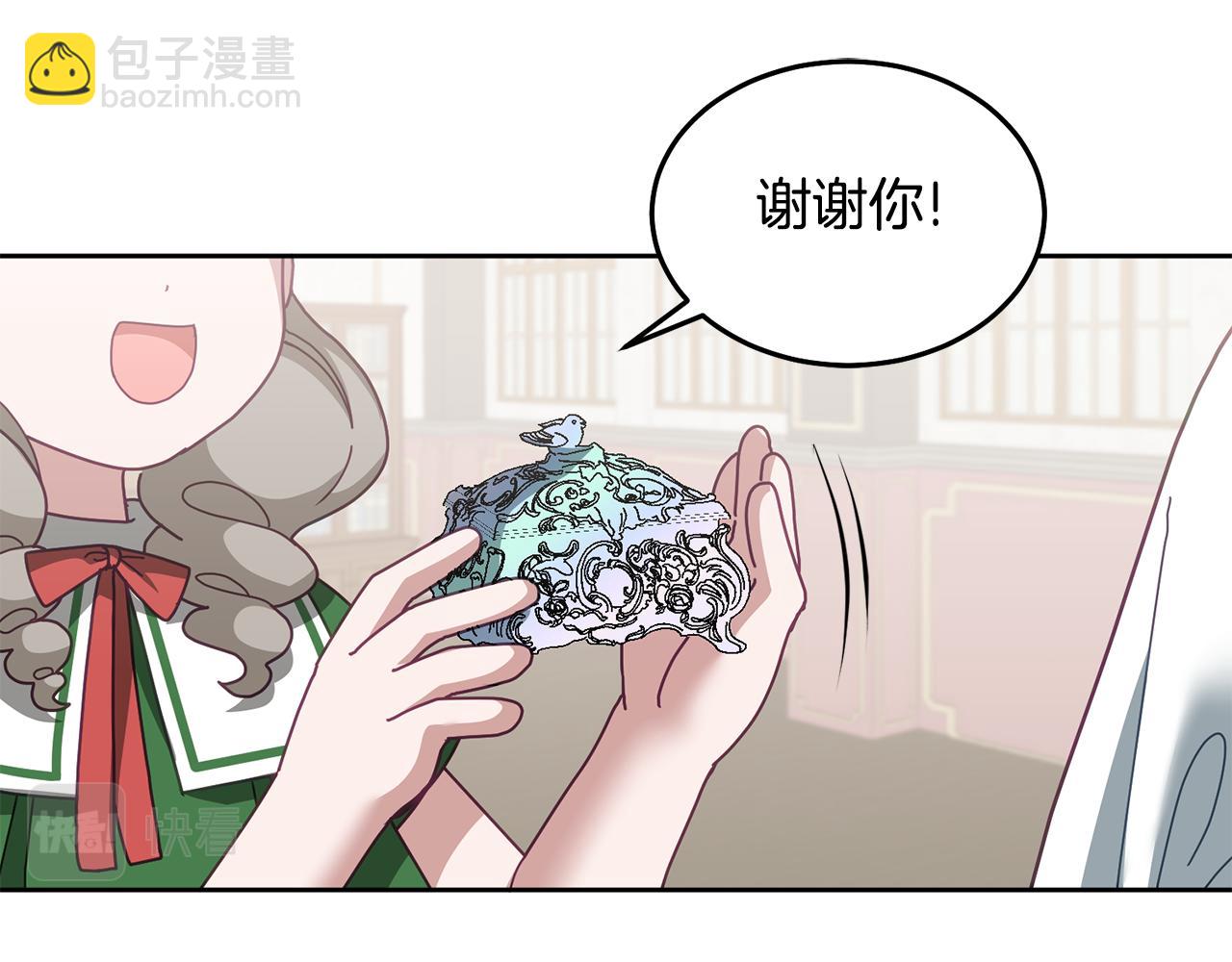《鬼马千金驯服主角》第63话 争宠 第24页