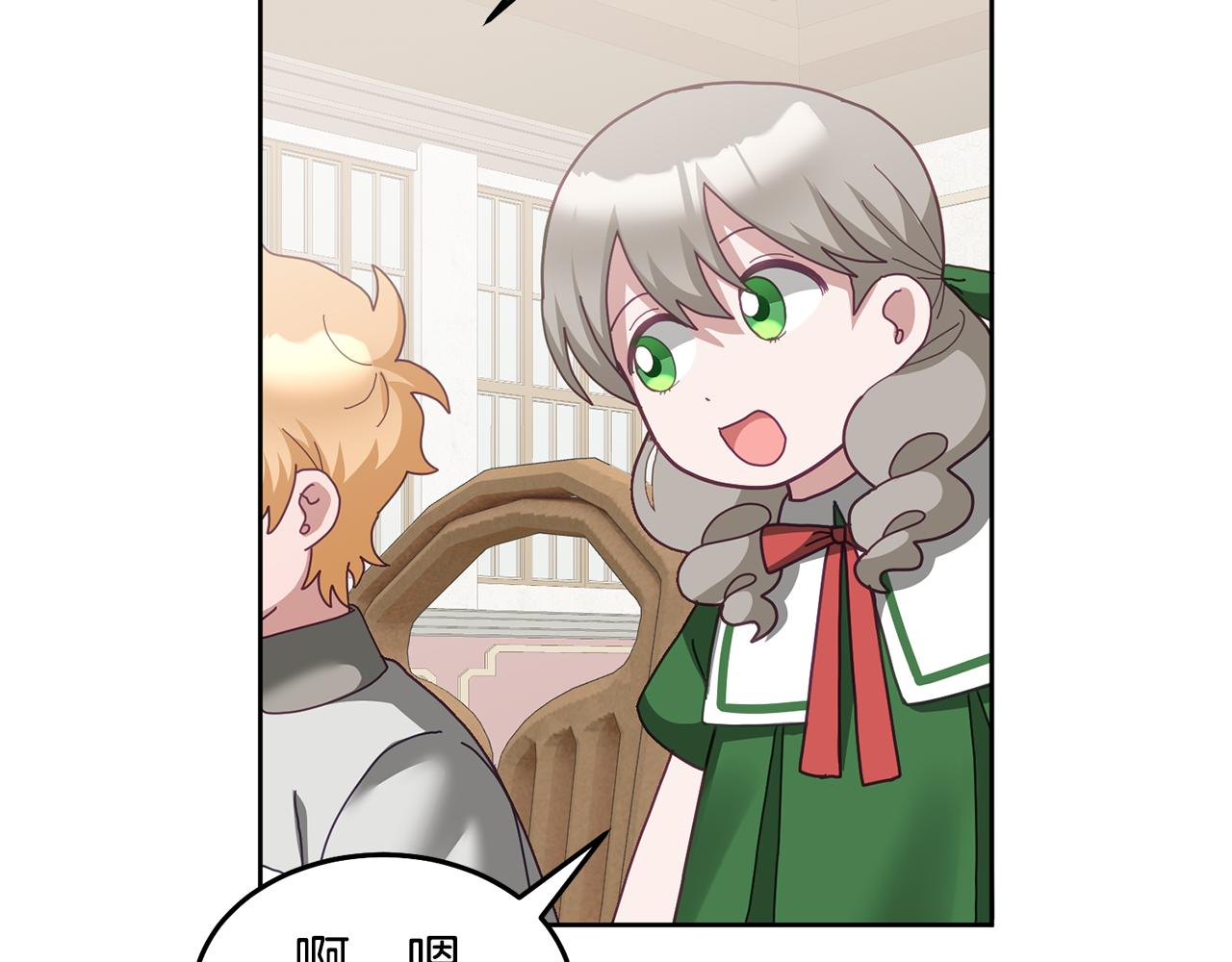 《鬼马千金驯服主角》第63话 争宠 第26页