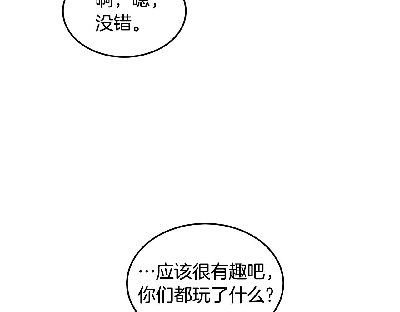 《鬼马千金驯服主角》第63话 争宠 第27页