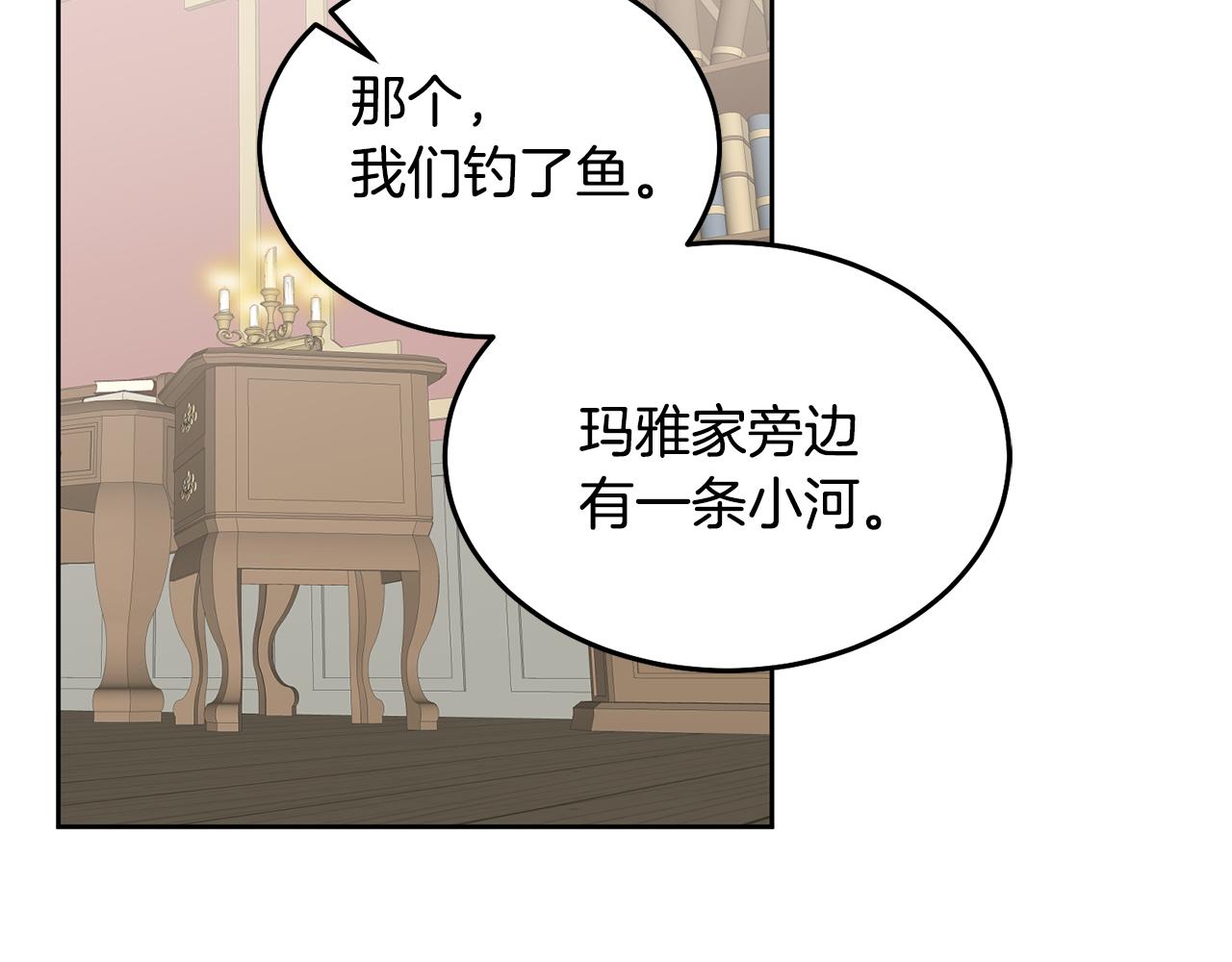 《鬼马千金驯服主角》第63话 争宠 第30页