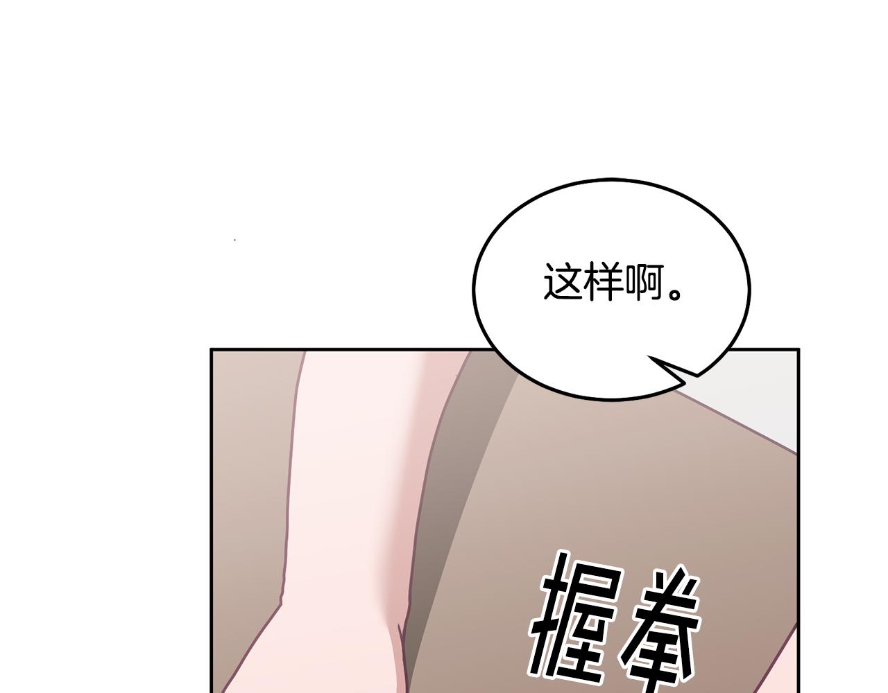 《鬼马千金驯服主角》第63话 争宠 第33页