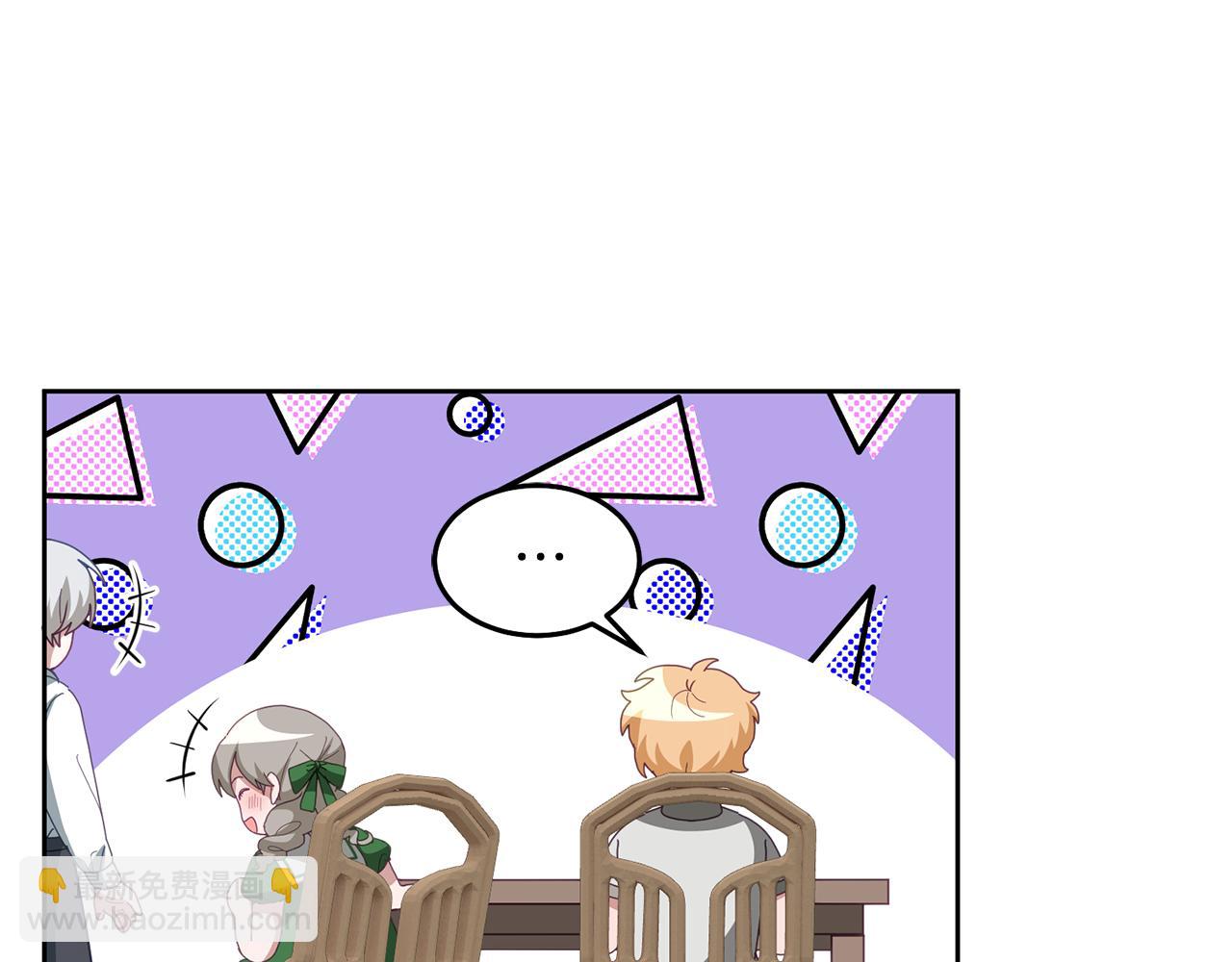 《鬼马千金驯服主角》第63话 争宠 第36页