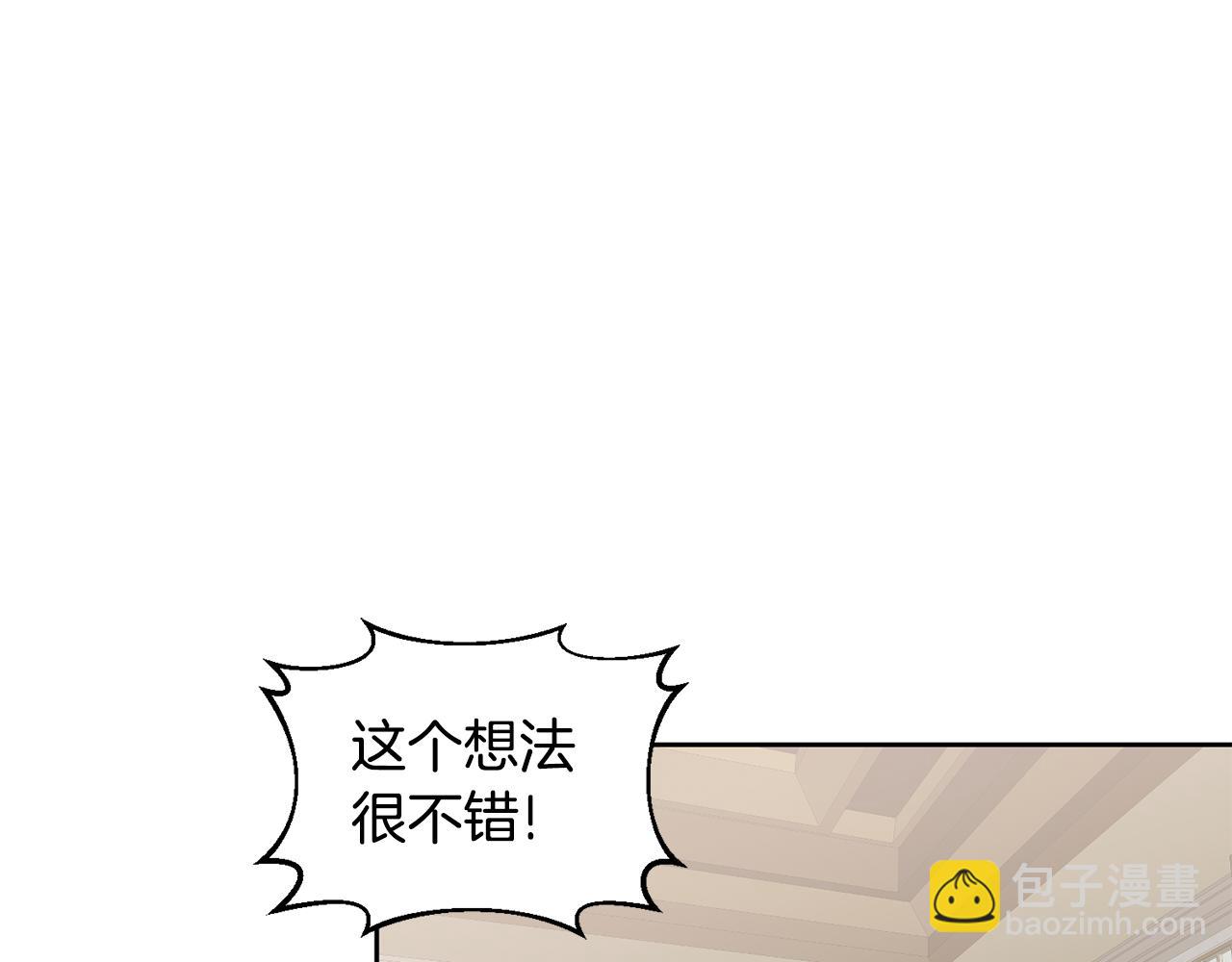 《鬼马千金驯服主角》第63话 争宠 第47页