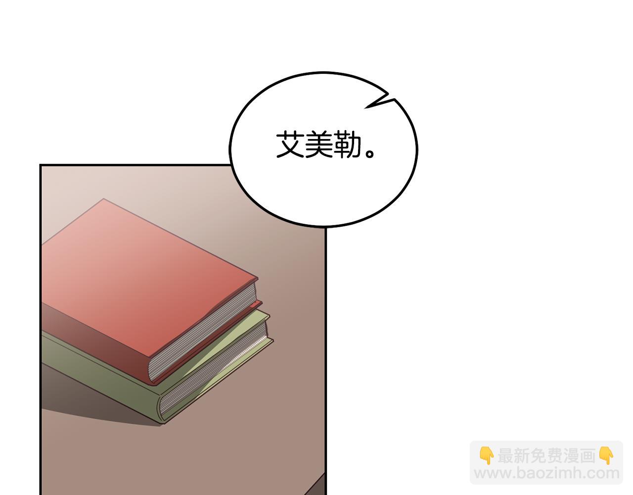 《鬼马千金驯服主角》第63话 争宠 第5页