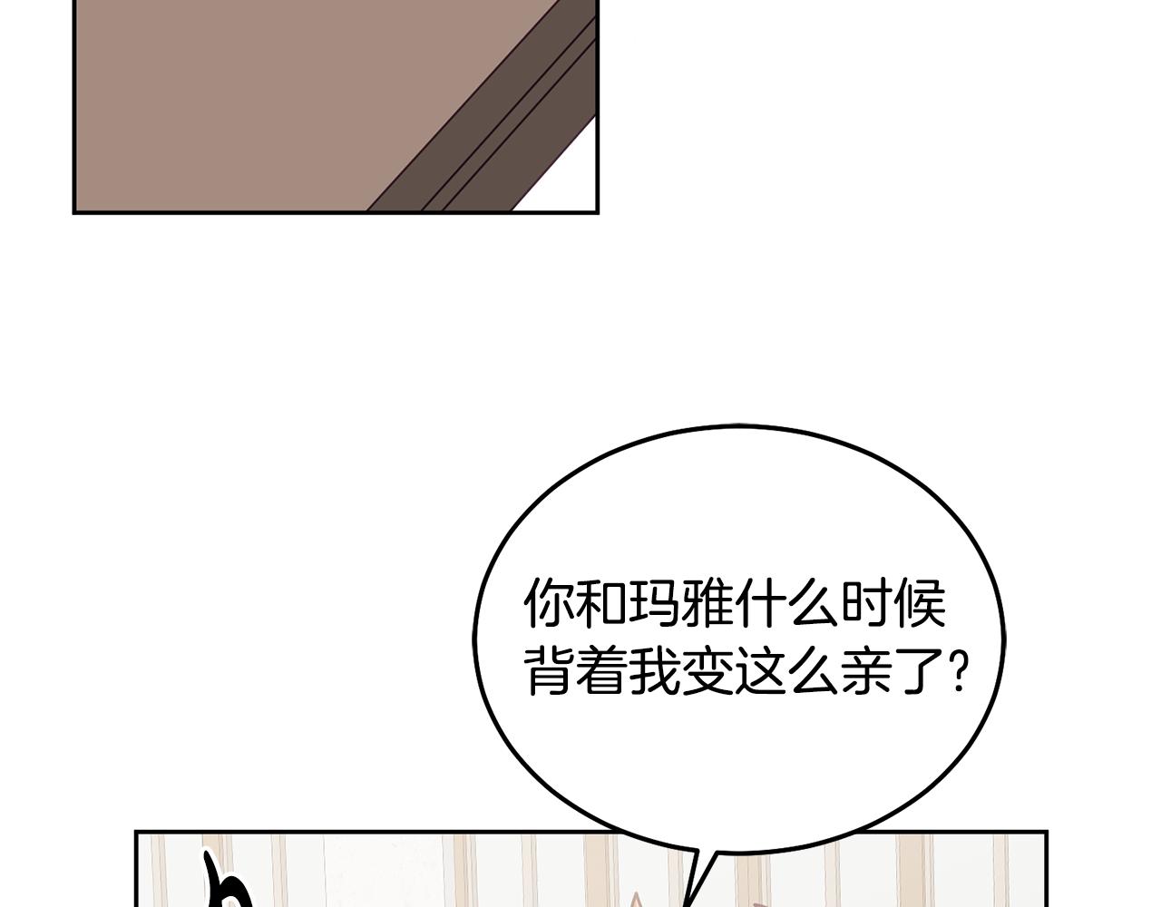 《鬼马千金驯服主角》第63话 争宠 第6页