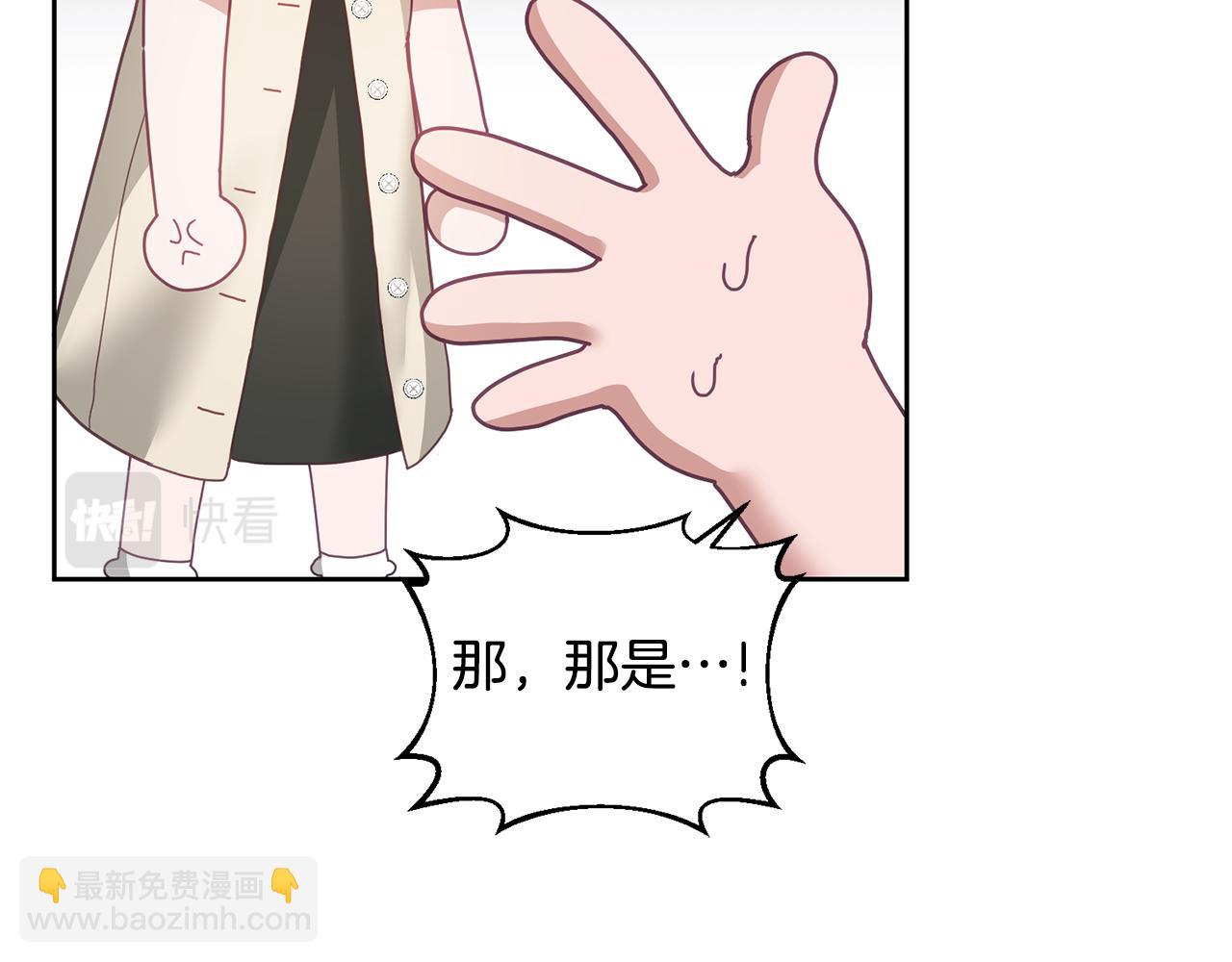 《鬼马千金驯服主角》第60话 意料之外的做客 第12页