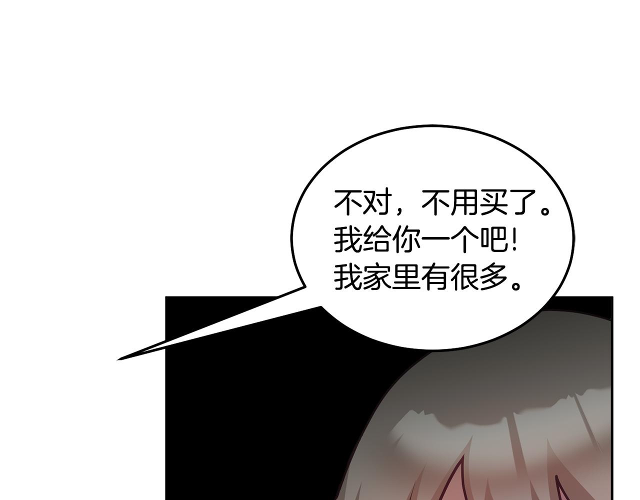 《鬼马千金驯服主角》第60话 意料之外的做客 第22页