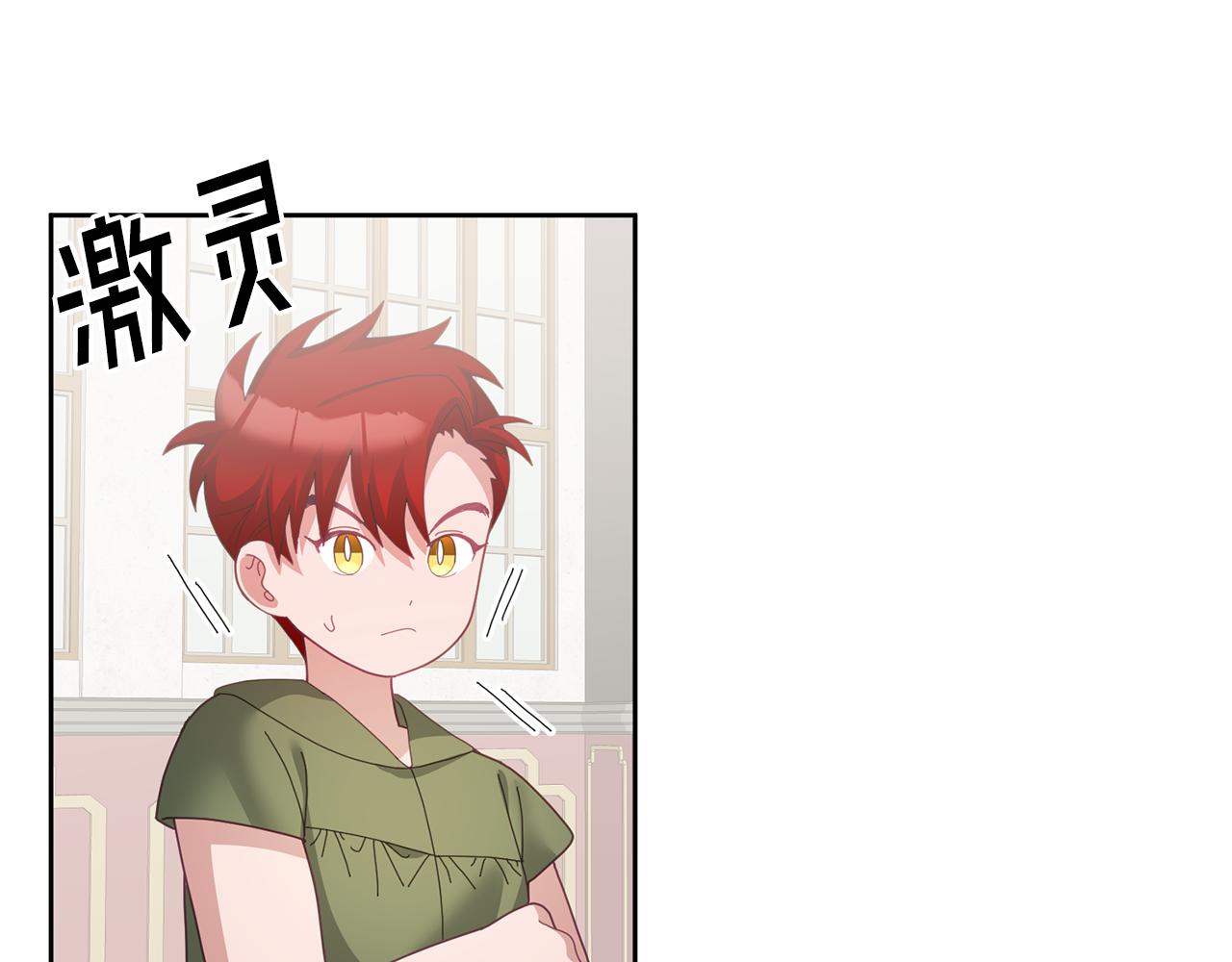 《鬼马千金驯服主角》第60话 意料之外的做客 第25页