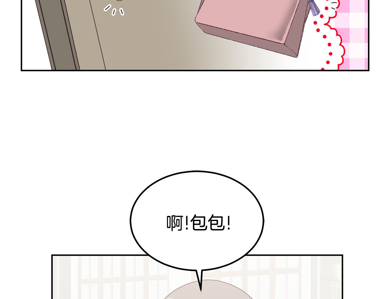 《鬼马千金驯服主角》第60话 意料之外的做客 第29页