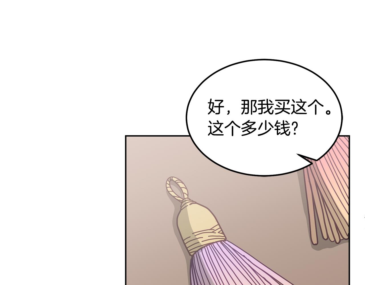 《鬼马千金驯服主角》第60话 意料之外的做客 第31页