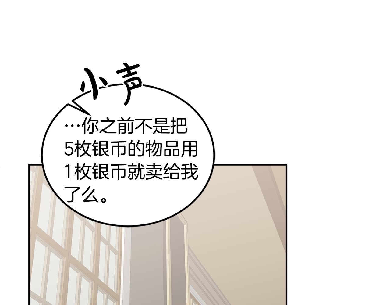 《鬼马千金驯服主角》第60话 意料之外的做客 第34页