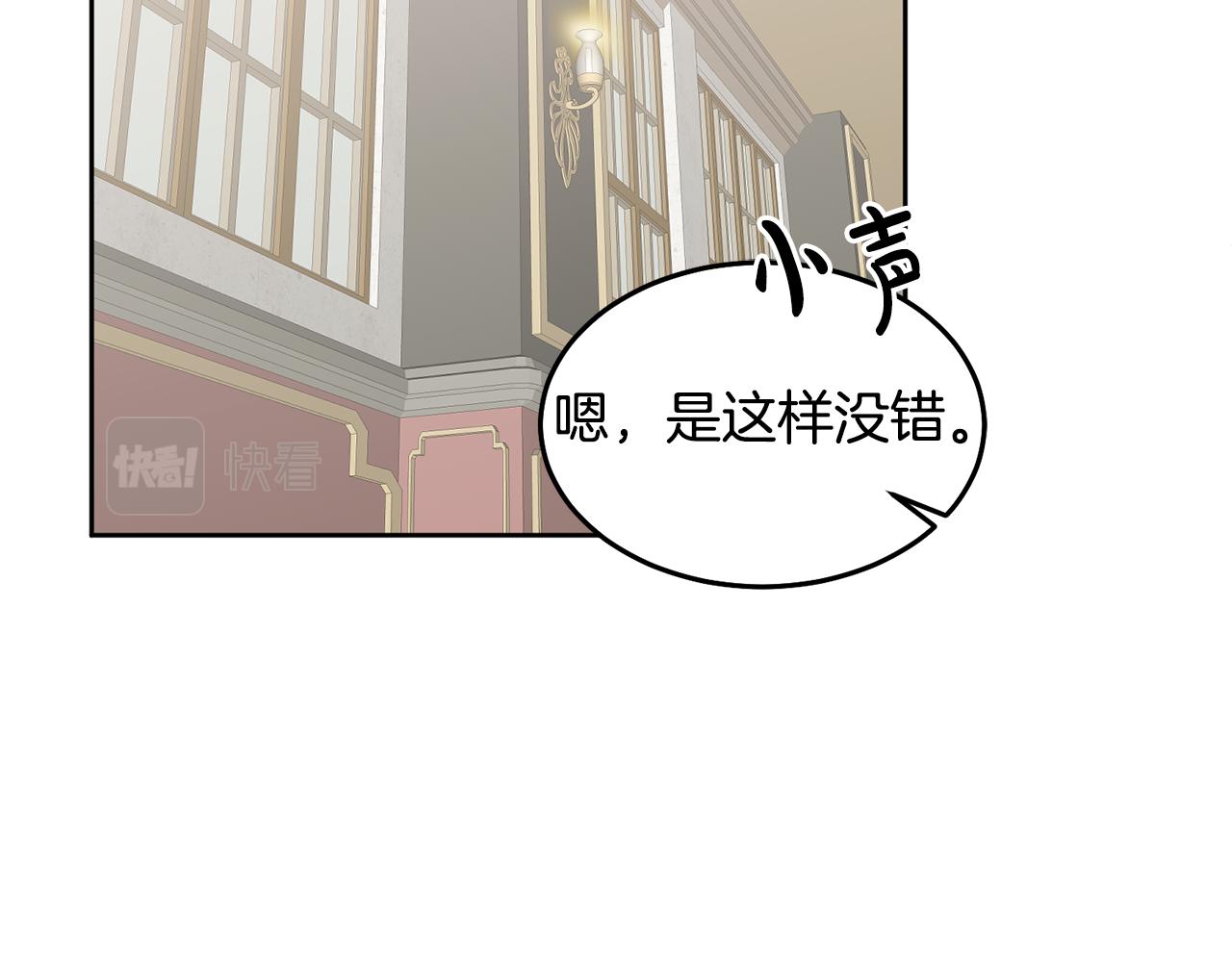 《鬼马千金驯服主角》第60话 意料之外的做客 第35页