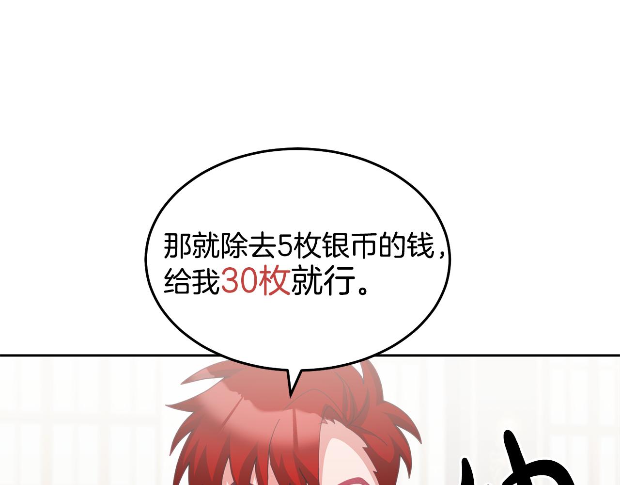 《鬼马千金驯服主角》第60话 意料之外的做客 第38页