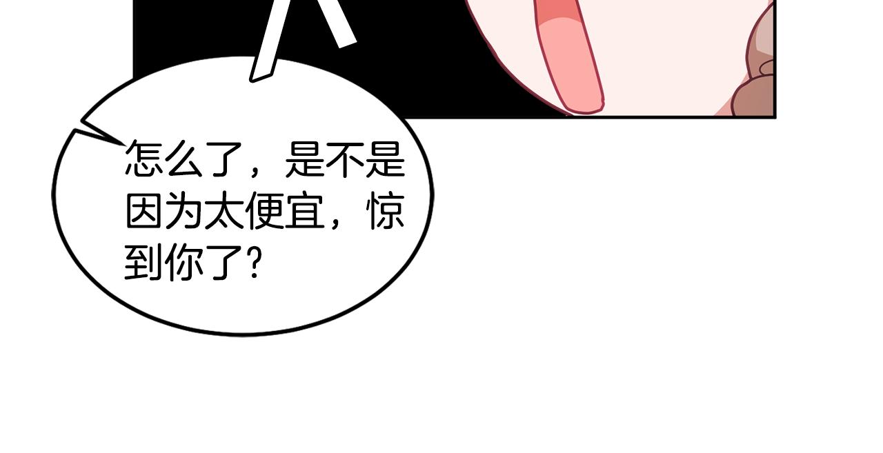 《鬼马千金驯服主角》第60话 意料之外的做客 第41页