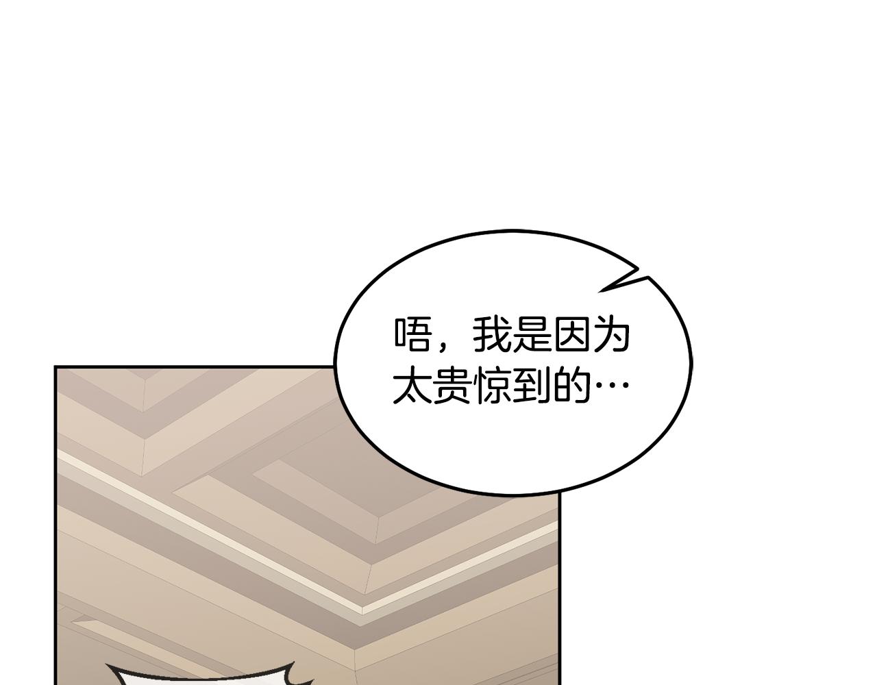 《鬼马千金驯服主角》第60话 意料之外的做客 第42页