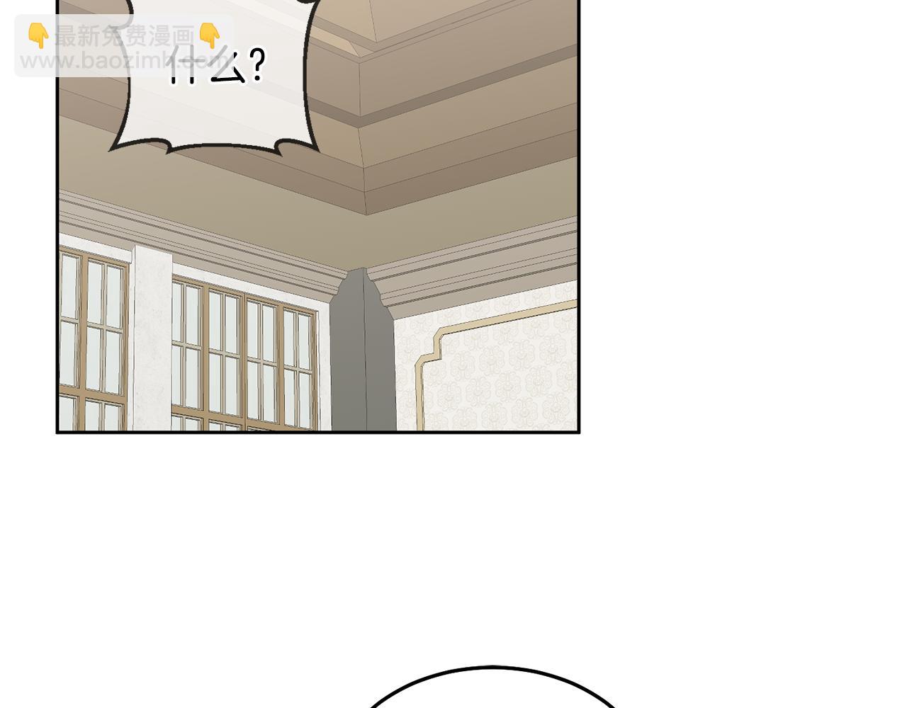 《鬼马千金驯服主角》第60话 意料之外的做客 第43页