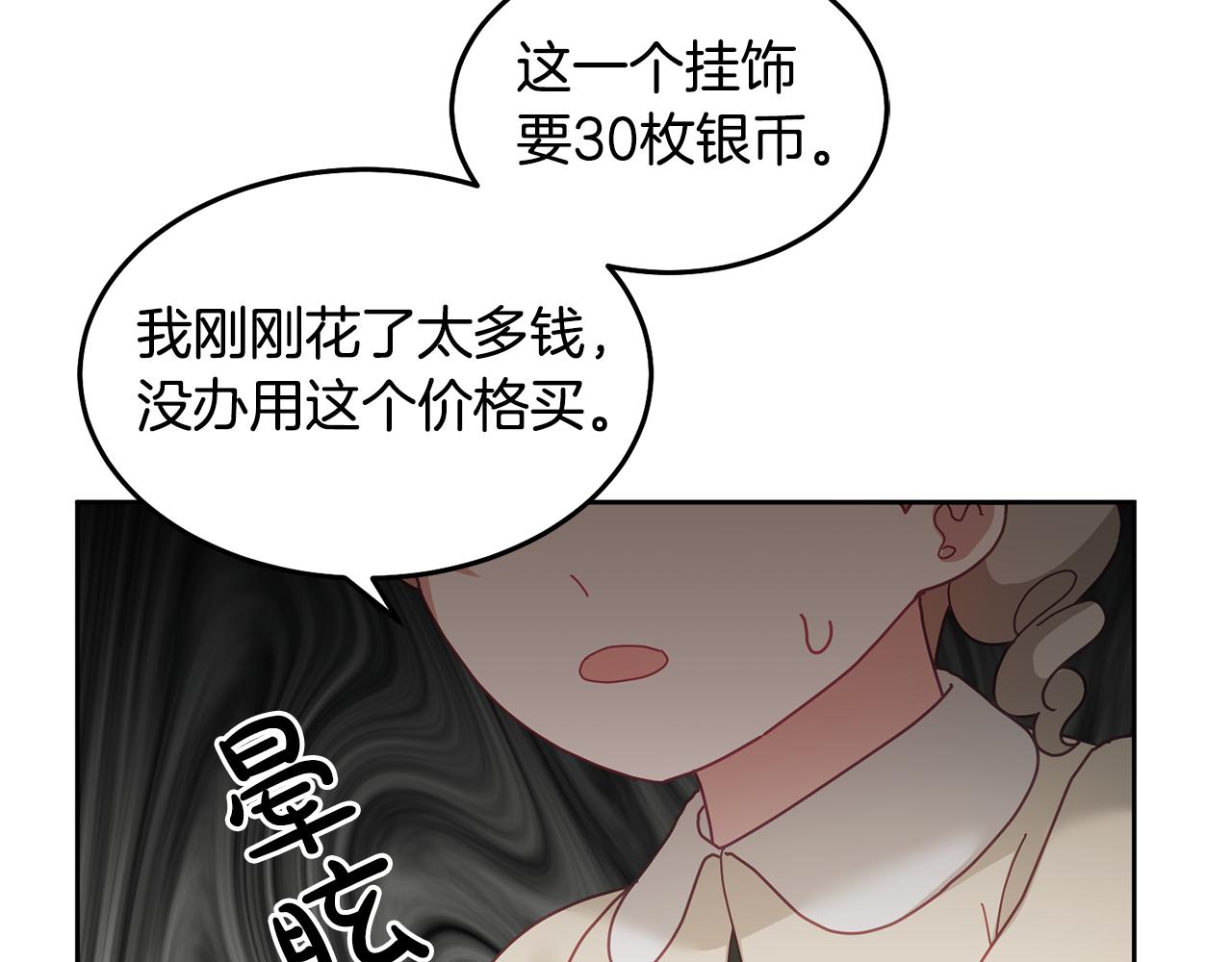 《鬼马千金驯服主角》第60话 意料之外的做客 第44页