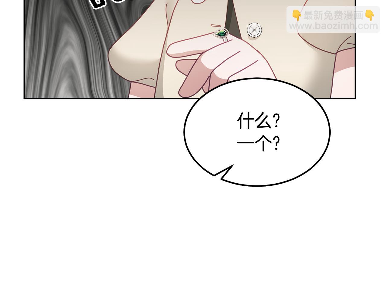 《鬼马千金驯服主角》第60话 意料之外的做客 第45页
