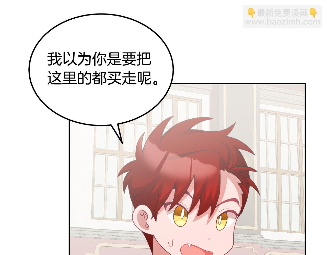 《鬼马千金驯服主角》第60话 意料之外的做客 第46页