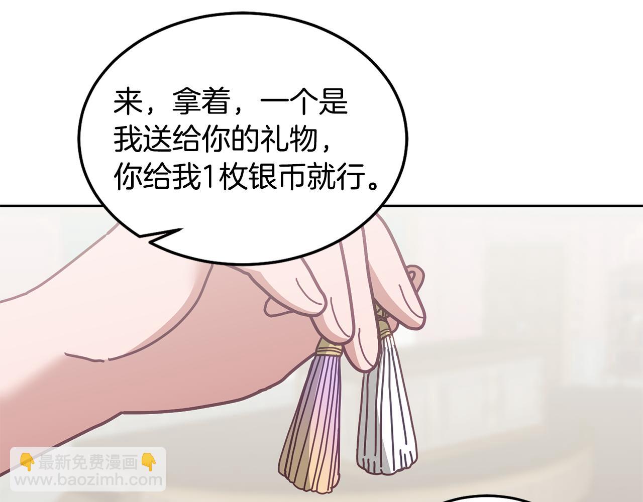 《鬼马千金驯服主角》第60话 意料之外的做客 第48页