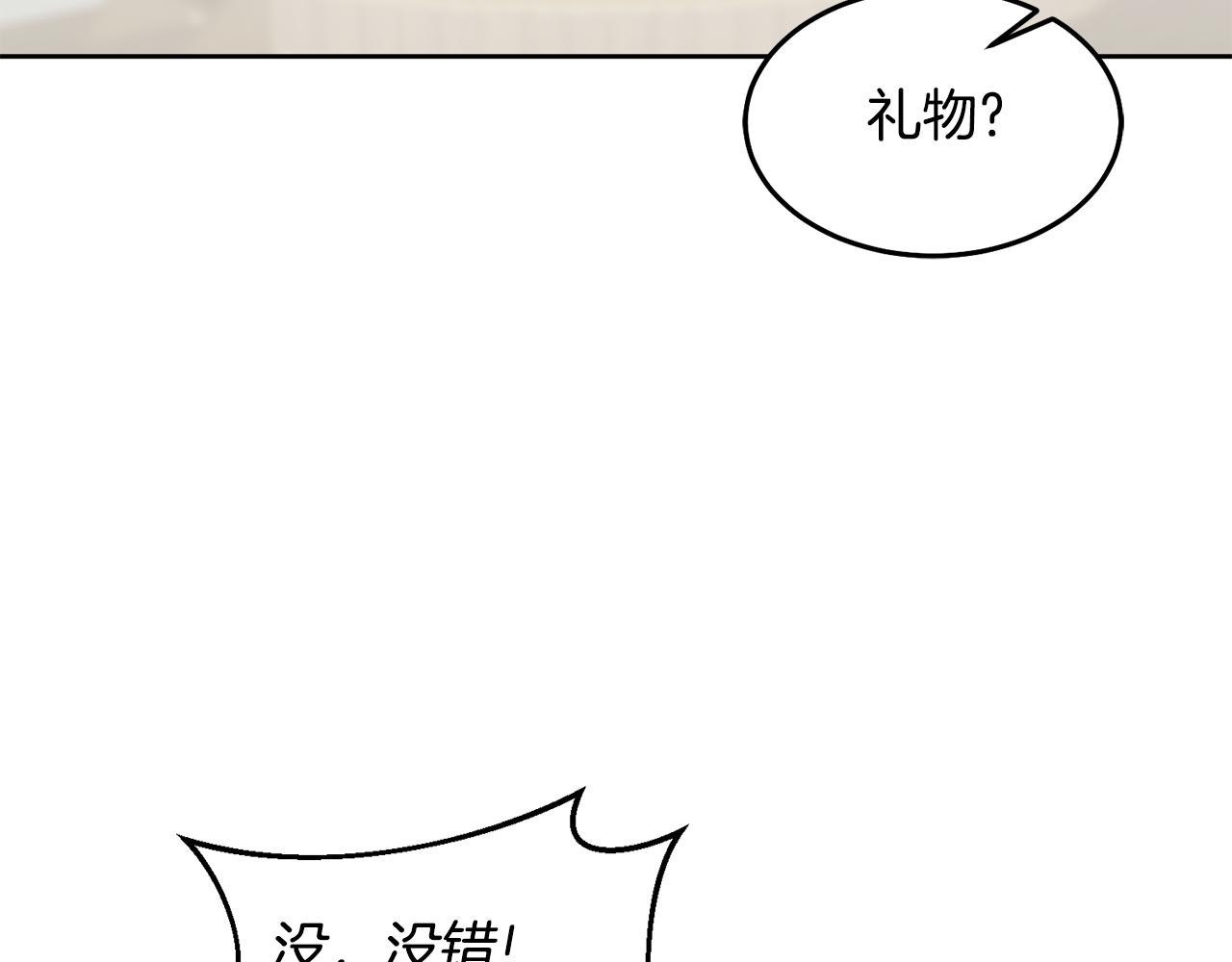 《鬼马千金驯服主角》第60话 意料之外的做客 第49页