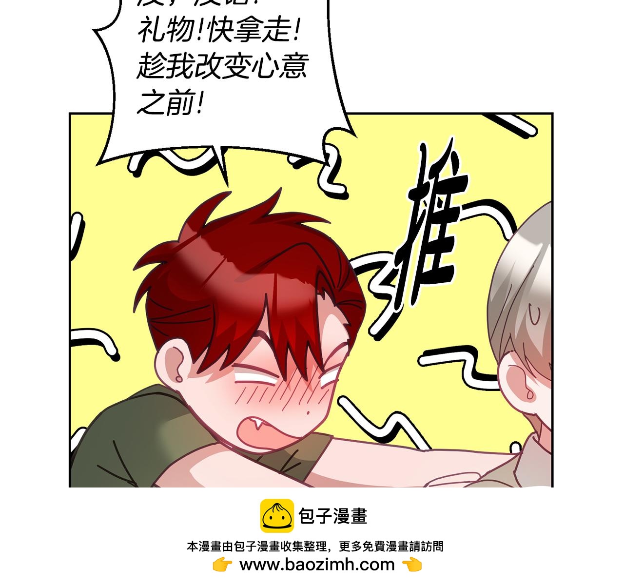 《鬼马千金驯服主角》第60话 意料之外的做客 第50页