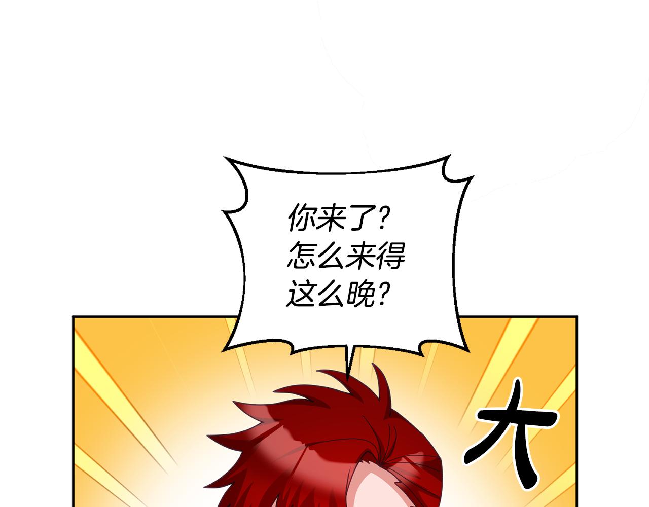 《鬼马千金驯服主角》第60话 意料之外的做客 第6页