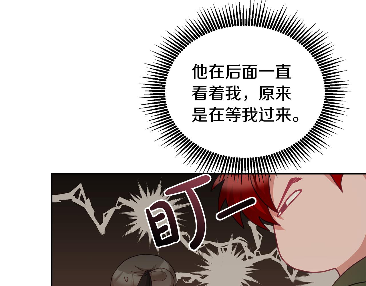 《鬼马千金驯服主角》第60话 意料之外的做客 第8页