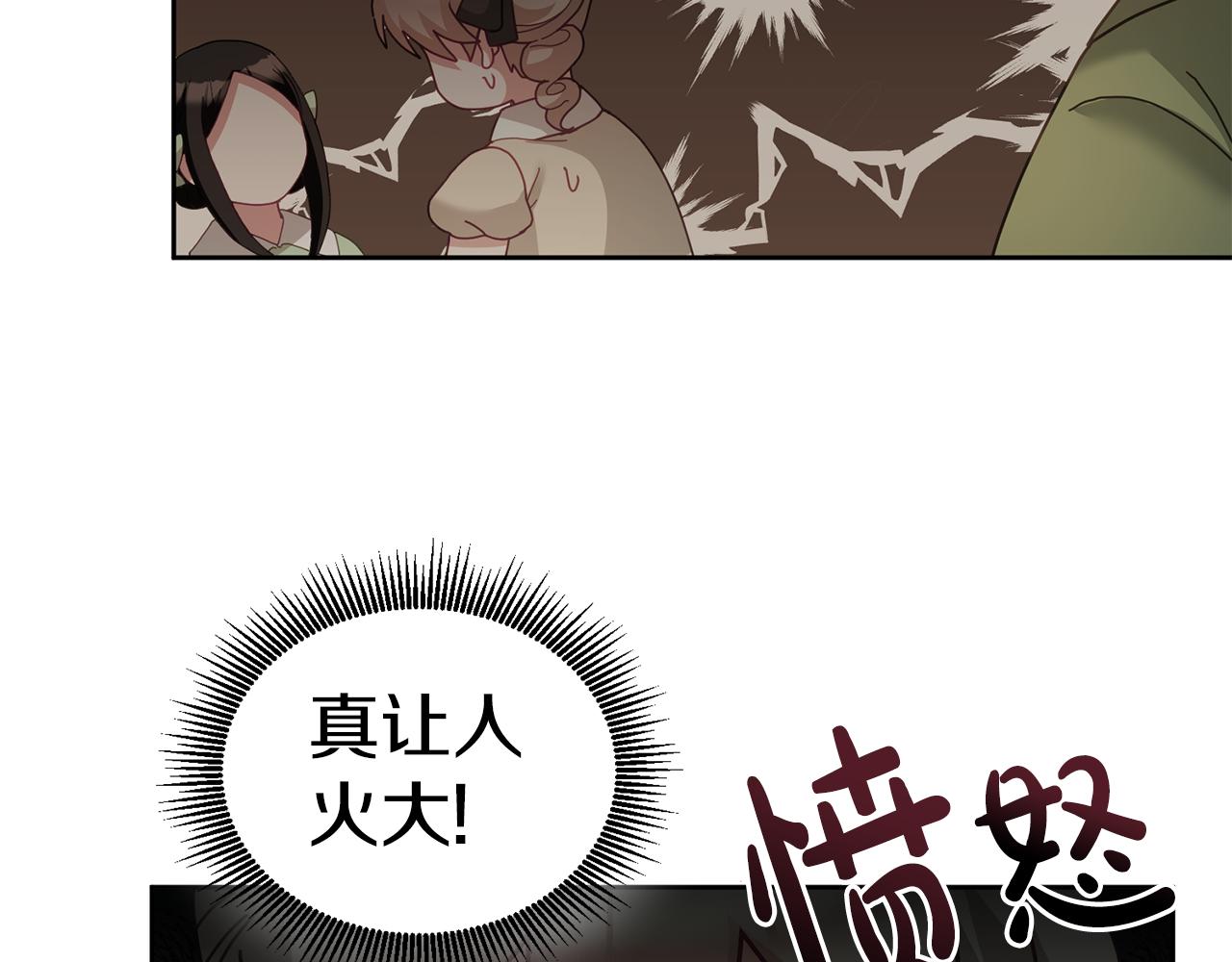 《鬼马千金驯服主角》第60话 意料之外的做客 第9页