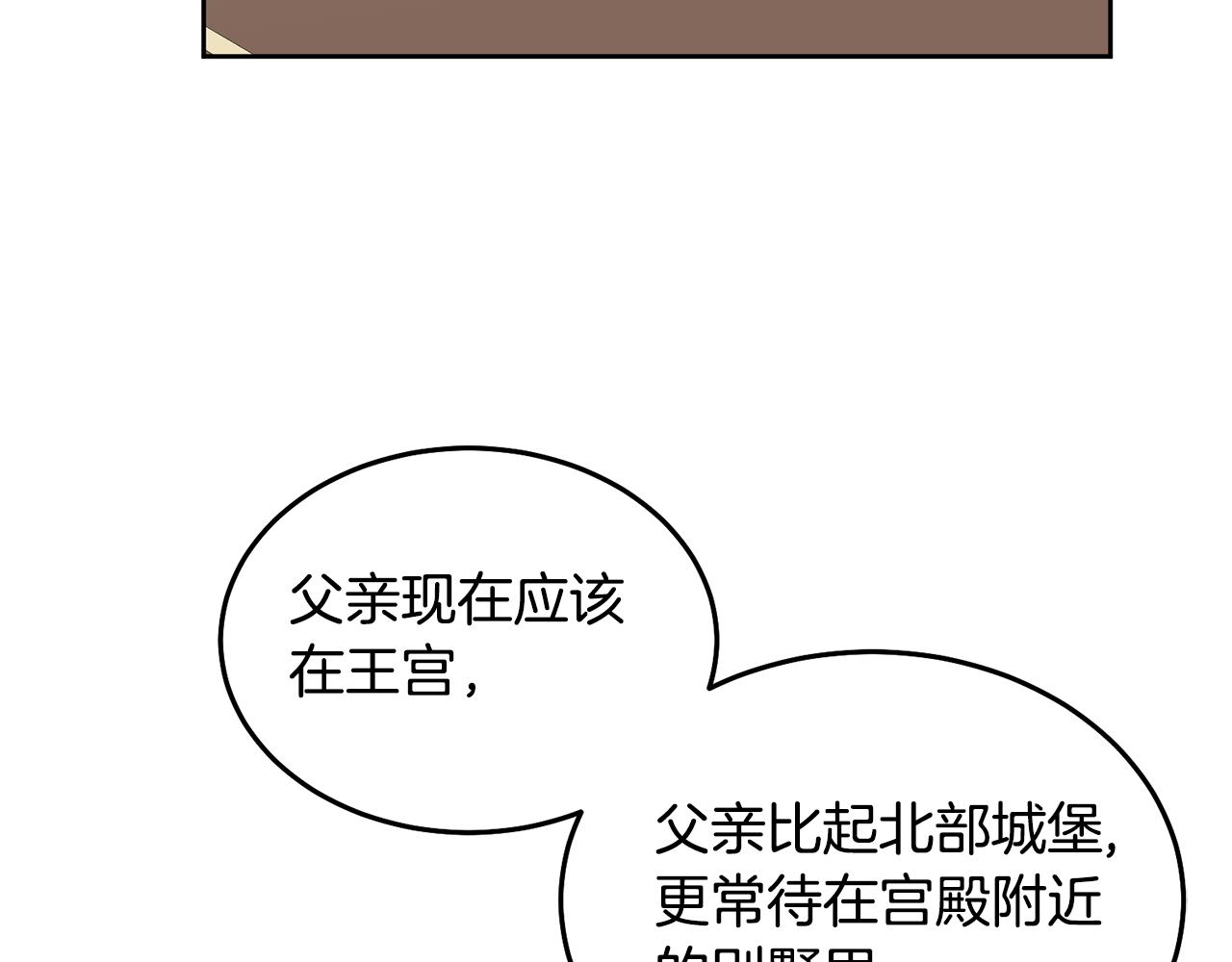 《鬼马千金驯服主角》第61话 神奇的八音盒 第10页