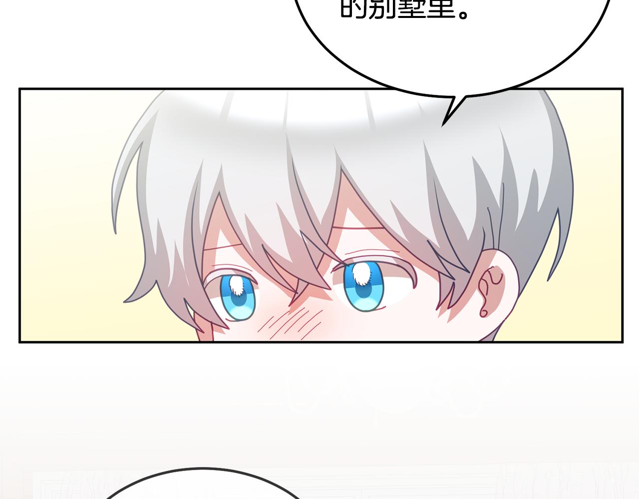 《鬼马千金驯服主角》第61话 神奇的八音盒 第11页