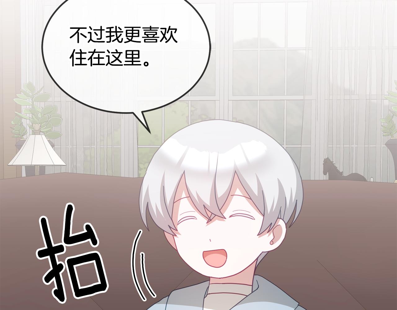 《鬼马千金驯服主角》第61话 神奇的八音盒 第12页