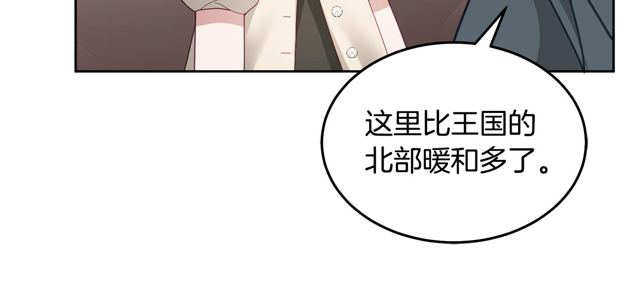 《鬼马千金驯服主角》第61话 神奇的八音盒 第15页